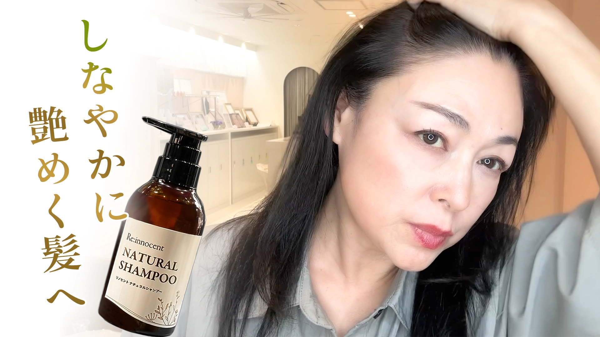ナチュラルシャンプー 300mL [リノセント] ｜ レイテノール通販
